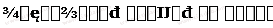 IowanOldSt BlkExt BT Black Extension字体转换